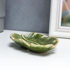 Тарелка декоративная керамика "Пальмовый листок" 2,2х10х16 см - фото 10043882