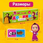 Домино «Маша и Медведь», 28 деталей - Фото 4
