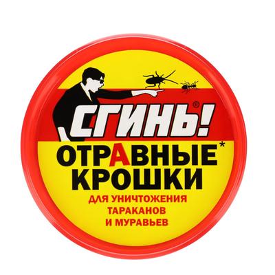 Отравные крошки от тараканов и муравьев, банка «Сгинь!», 40 г