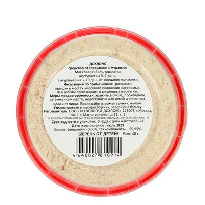 Отравные крошки от тараканов и муравьев, банка «Сгинь!», 40 г