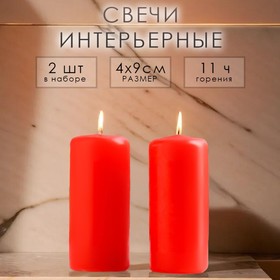 Набор свечей - цилиндров, 4х9 см, набор 2 шт, красная
