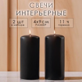 Набор свечей - цилиндров, 4х9 см, набор 2 шт, 11 ч, чёрная