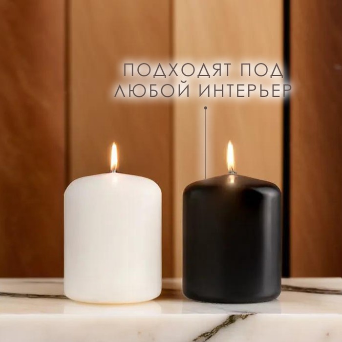 Набор свечей - цилиндров, 4х5 см, набор 2 шт, разноцветная (белая, чёрная) - Фото 1