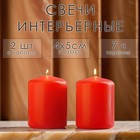Набор свечей - цилиндров, 4х5 см, набор 2 шт, красная - фото 318583964