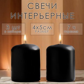 Набор свечей - цилиндров, 4х5см, набор 2 шт, чёрная