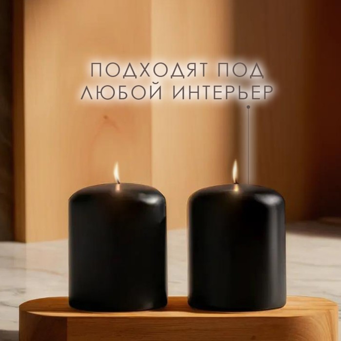 Набор свечей - цилиндров, 4х5 см, набор 2 шт, чёрная - Фото 1