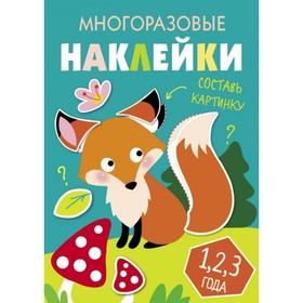 

Составь картинку. Выпуск 2