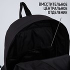 Рюкзак молодёжный «Искусство», 29*12*37, отд на молнии, н/карман, светоотр., чёрный - Фото 2