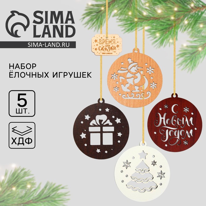 Ёлочная игрушка новогодняя «Время для сказки», набор 5 шт. - Фото 1