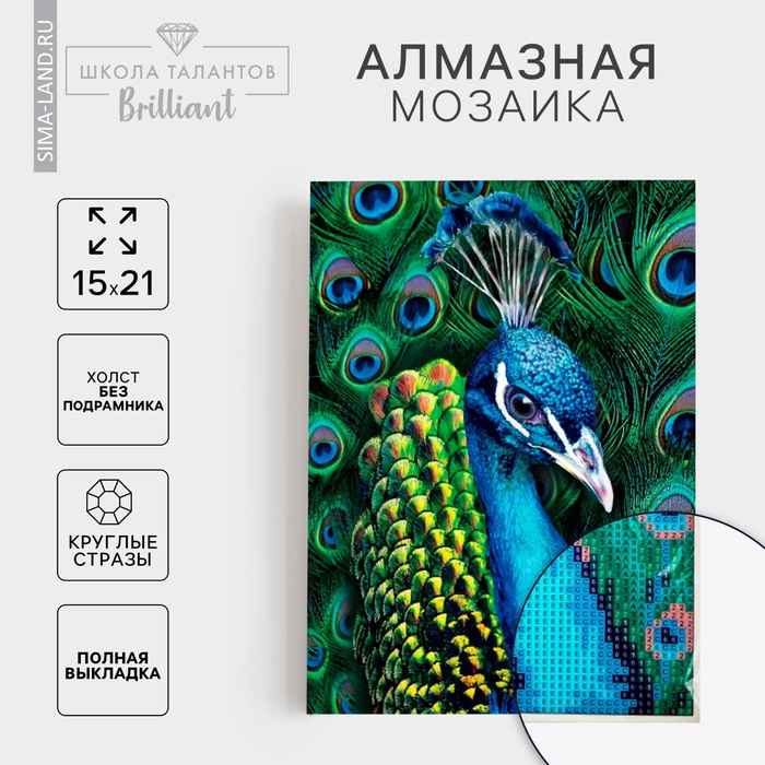 Алмазная мозаика с полным заполнением на холсте «Павлин», 15×21 см - Фото 1