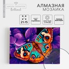 Алмазная мозаика с полным заполнением на холсте «Бабочка», 15 х 21 см - Фото 1