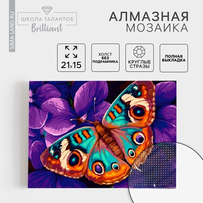 Алмазная мозаика с полным заполнением на холсте «Бабочка», 15×21 см