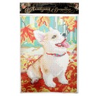 Алмазная мозаика с полным заполнением на холсте «Щенок и осень», 15×21 см - Фото 4