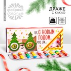 УЦЕНКА Драже шоколадное «Ну, с Новым Годом, что ли», 20 гр. - Фото 1