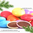 УЦЕНКА Драже шоколадное «Ну, с Новым Годом, что ли», 20 гр. - Фото 2