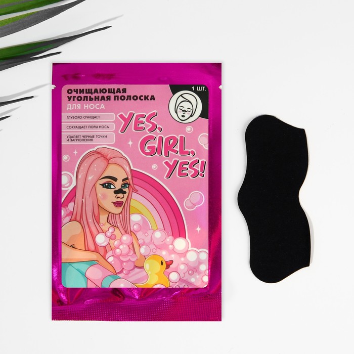 Полоска для носа очищающая Yes, girl, yes 23571