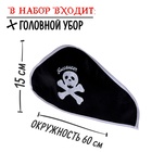 Набор пирата «Капитан Роджер», 7 предметов - фото 9495521