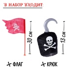Набор пирата «Капитан Роджер», 7 предметов - Фото 4