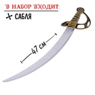 Набор пирата «Капитан Роджер», 7 предметов - Фото 5