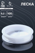 Леска d=0.2 мм, L=100 м, прозрачная - Фото 1