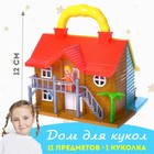 Дом для кукол «Вилла» складной, с фигурками и аксессуарами - фото 9341811
