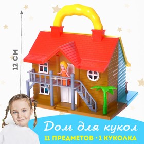 Дом для кукол «Вилла» складной, с фигурками и аксессуарами 6886217