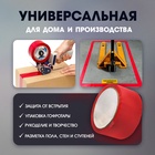 Лента клейкая ТУНДРА, красная, 45 мкм, 48 мм × 50 м - фото 30897278