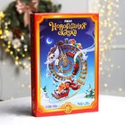 Деревянный пазл фигурный «Новогодняя сказка» 7028887 - фото 16180306