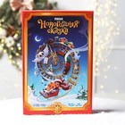 Деревянный пазл фигурный «Новогодняя сказка» 7028887 - фото 16180312