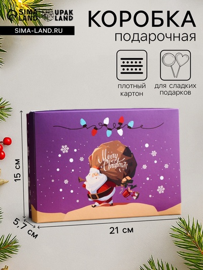 Подарочная коробка новогодняя сборная «Новогодний волшебник», 21×15×5.7 см