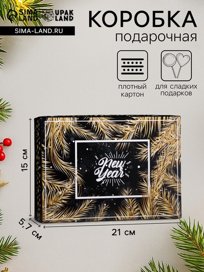 Подарочная новогодняя коробка сборная «Сияние», 21×15×5.7 см