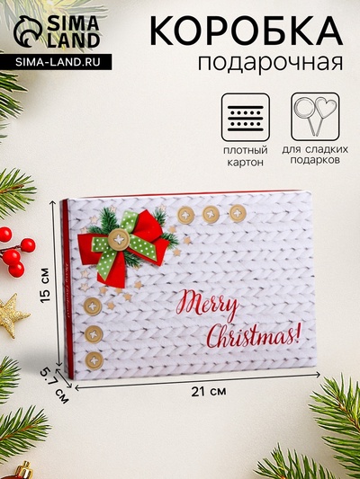 Подарочная новогодняя коробка сборная «С Праздником», 21×15×5.7 см