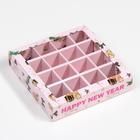 Коробка для конфет 16 шт "Праздничный блеск", 17,7 х 17,7 х 3.8 см - фото 9342017