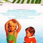 Соль для ванн морская Spa by Lara для детей, с растительными экстрактами, череда, 500 г - Фото 2