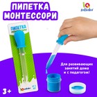 Пипетка, Монтессори - Фото 1