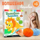 Набор для творчества «Волшебная вышивка», динозаврик - фото 318584550