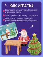 Развивающий набор «Пространственное мышление. Новогодние задания», 20 заданий, 3+ - Фото 2
