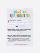 Напиши и сотри «Межполушарное развитие» лабиринты и круги - фото 809674541