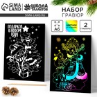 Гравюра на новый год «Снегурочка», с цветным эффектом, 2 шт - Фото 1
