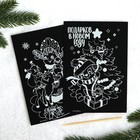 Гравюра на новый год «Снегурочка», с цветным эффектом, 2 шт - Фото 2