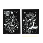 Гравюра на новый год «Снегурочка», с цветным эффектом, 2 шт - Фото 4