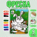 Фреска с цветным основанием «Зайчик с грибами» 9 цветов песка по 2 г - Фото 1