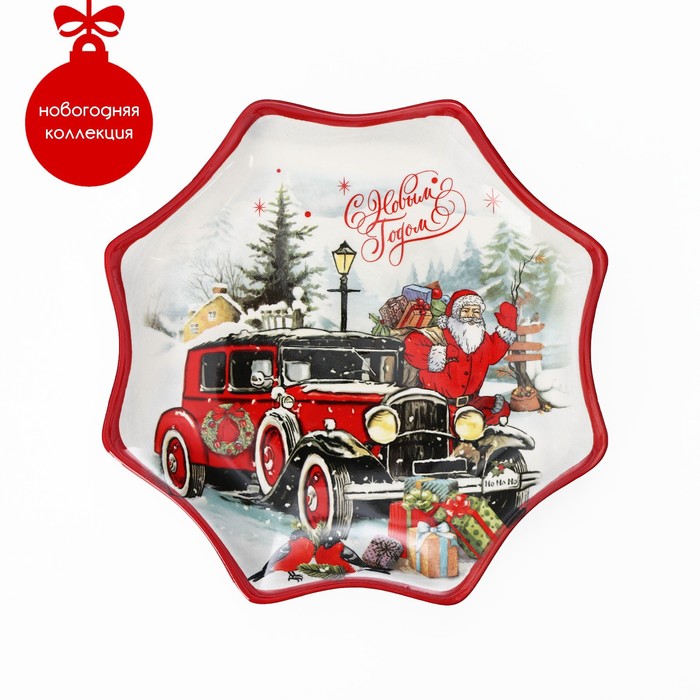 Блюдо сервировочное Доляна «С Новым годом», d=20 см - Фото 1