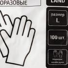 Перчатки полиэтиленовые одноразовые, размер L, 0,45 гр, 100шт/уп (50 пар) - Фото 5