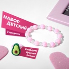Набор детский "Выбражулька" 2 предмета: кольцо, браслет, авокадо, цветной - фото 809218388