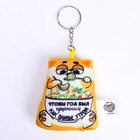 Брелок новогодний антистресс «Чтобы год был приятным» - Фото 3