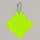 Светоотражающий элемент «Квадрат», 6,5 × 6,5 см, цвет МИКС - Фото 5