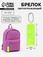 Светоотражающий элемент «Прямоугольник», 2.5×7 см, жёлтый - Фото 1