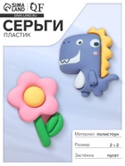 Серьги пластик «Вкусности» динозаврик и цветочек, цвет сине-розовый - Фото 7