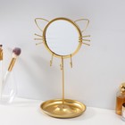 Сувенир металл с зеркалом подставка для украшений "Котик" золото 31х14х17 см - фото 8602504